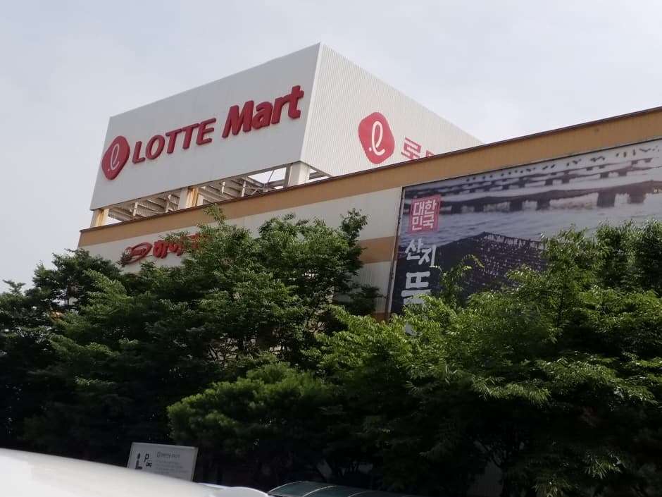 롯데마트_시흥배곧점 대표 이미지