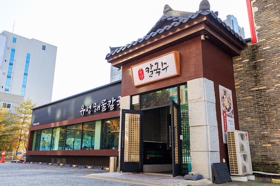 유성해물칼국수 대표 이미지