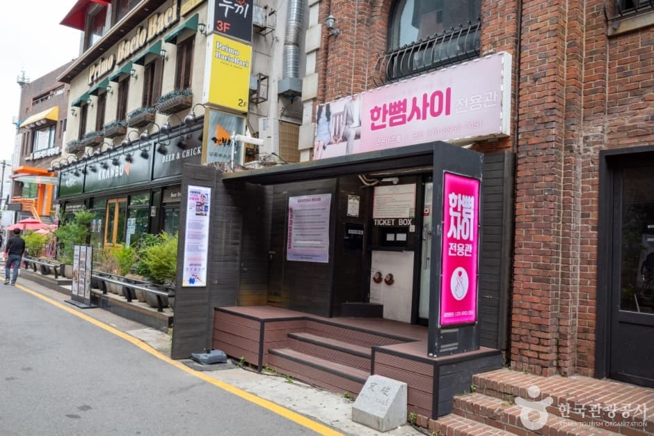 바탕골소극장 대표 이미지