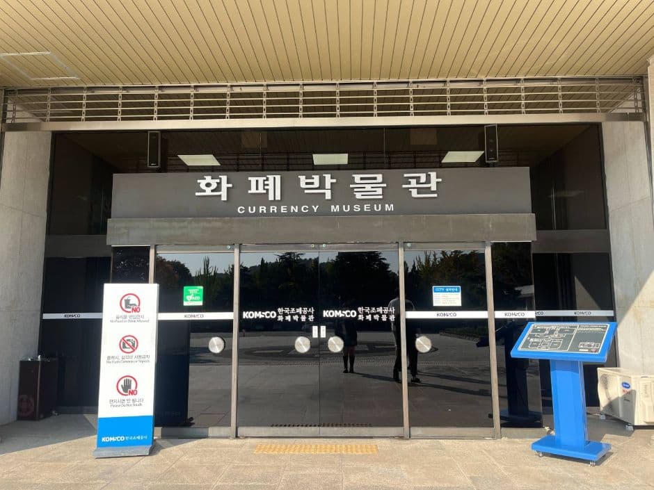 화폐박물관 대표 이미지