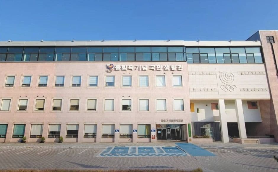 올림픽기념국민생활관 대표 이미지