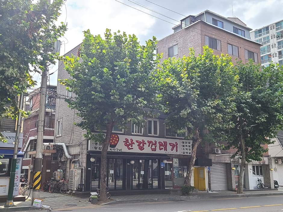 한강껍데기 대표 이미지