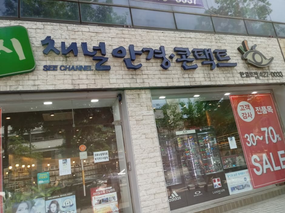 씨채널한일로안경 대구동성로 대표 이미지