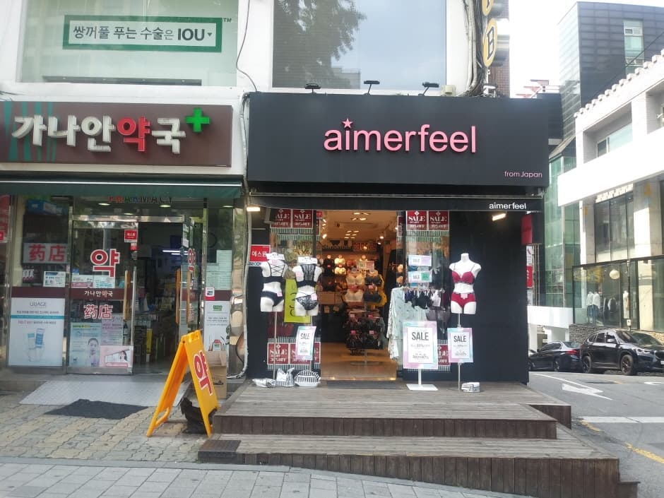 에메필_가로수점 대표 이미지