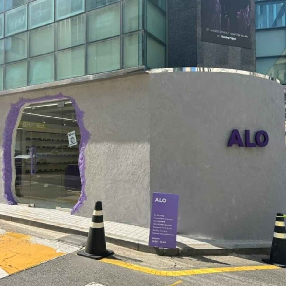 알로안경가로수길점 대표 이미지