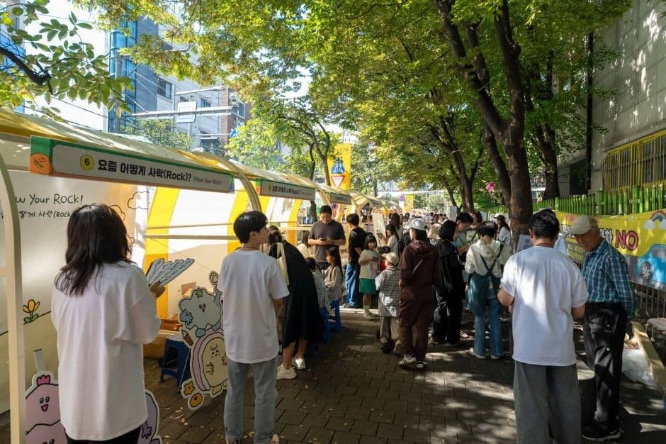성북거리문화축제 <다다페스타> 대표 이미지