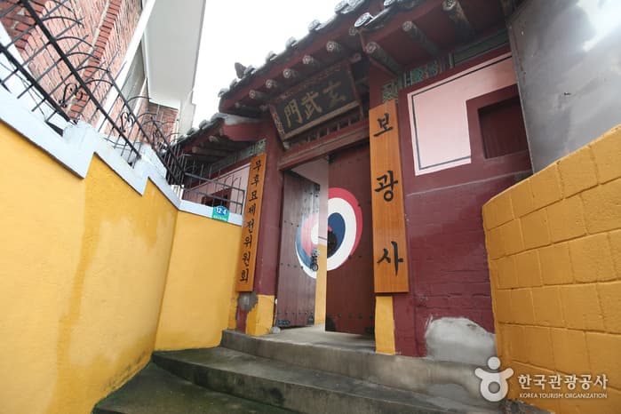 보광사(용산) 대표 이미지