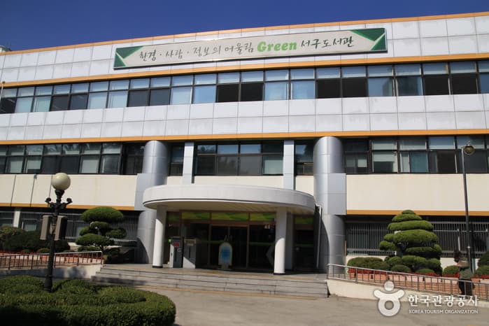 인천광역시교육청서구도서관 대표 이미지