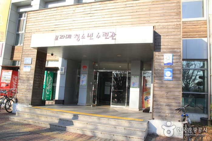 서울시립보라매청소년센터 대표 이미지