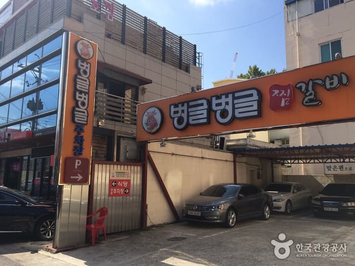 벙글벙글찜갈비 대표 이미지