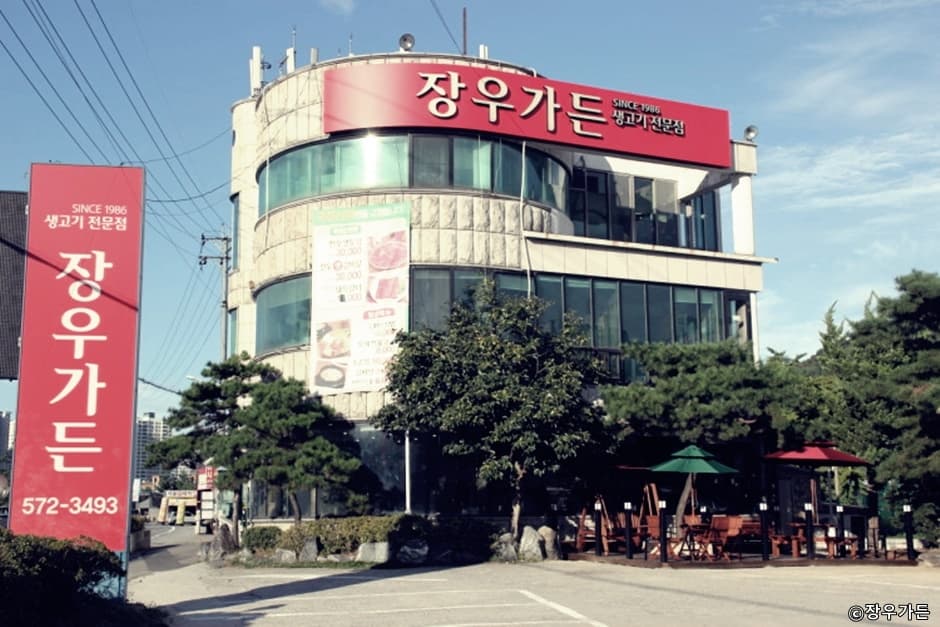 장우가든 대표 이미지