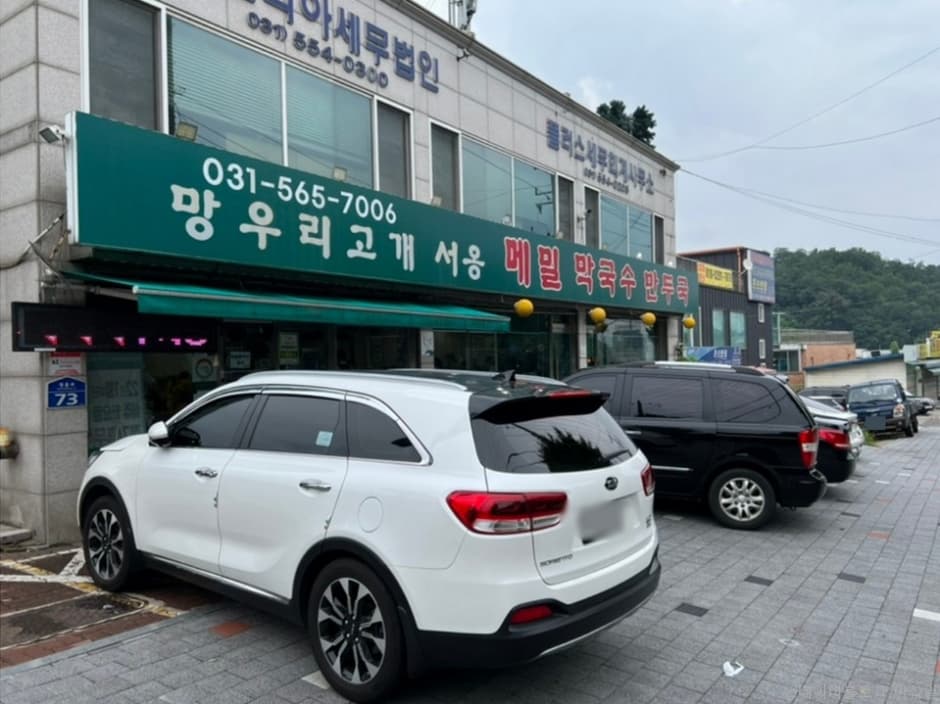 서옹메밀막국수 대표 이미지
