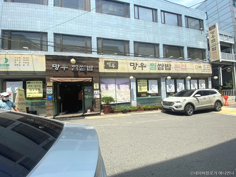망우찜쌈밥 본점 대표 이미지
