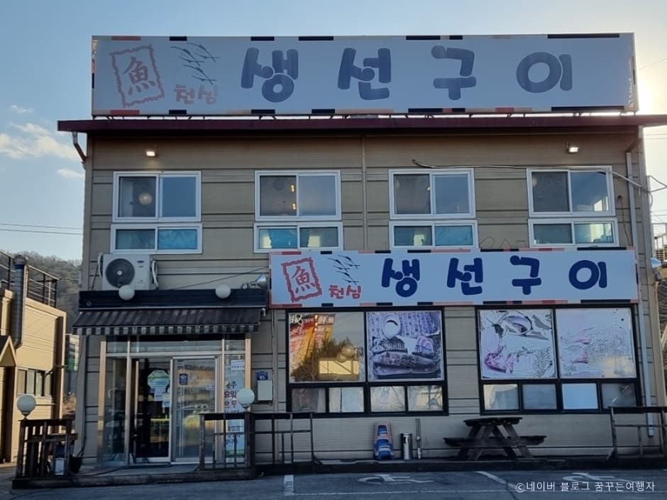 어천심 대표 이미지