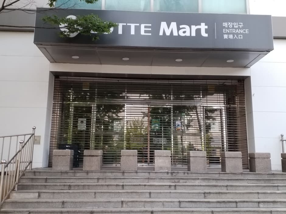 롯데마트_영통점 대표 이미지