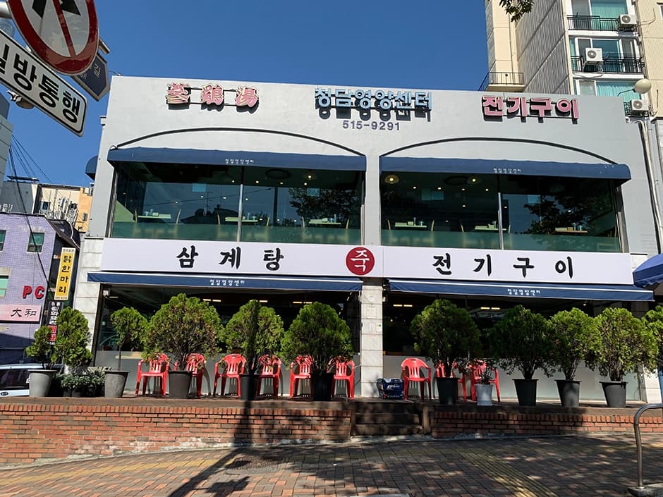 청담영양센터 대표 이미지