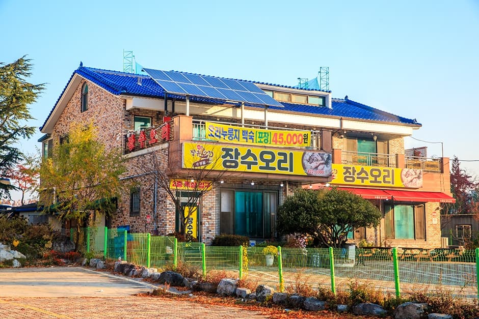수통골장수오리 대표 이미지