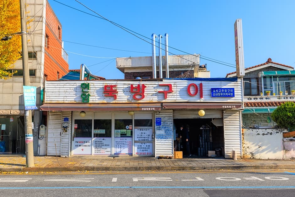 현암뚝방구이 대표 이미지