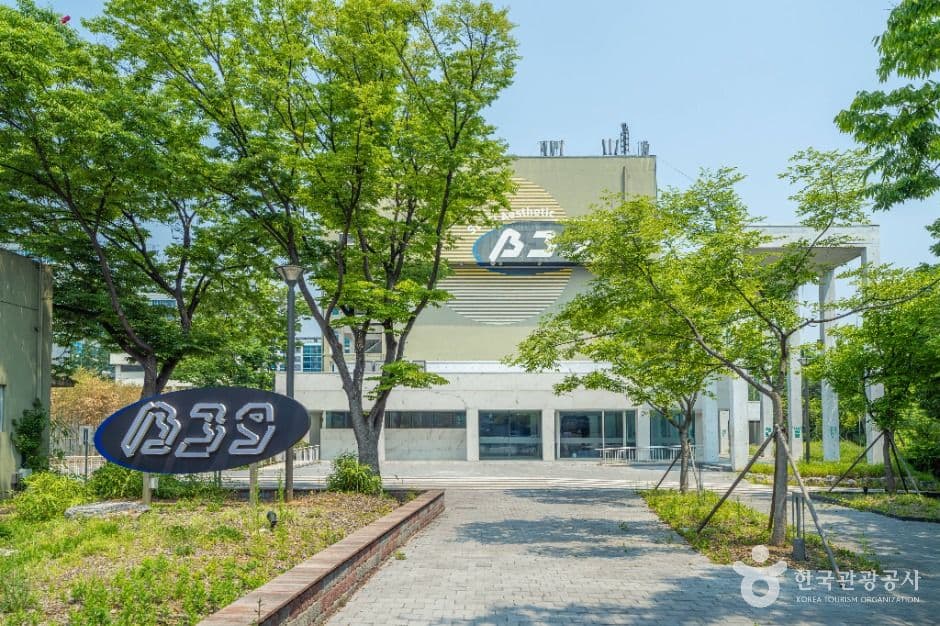 부천아트벙커B39 대표 이미지