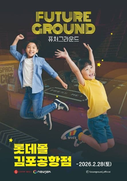 퓨처그라운드 (FUTUREGROUND) 대표 이미지
