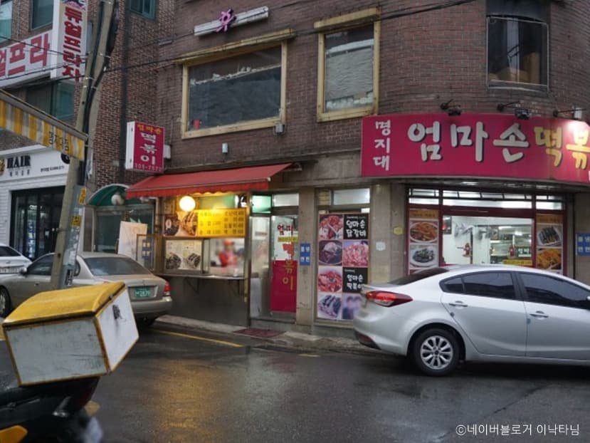 엄마손떡볶이 대표 이미지