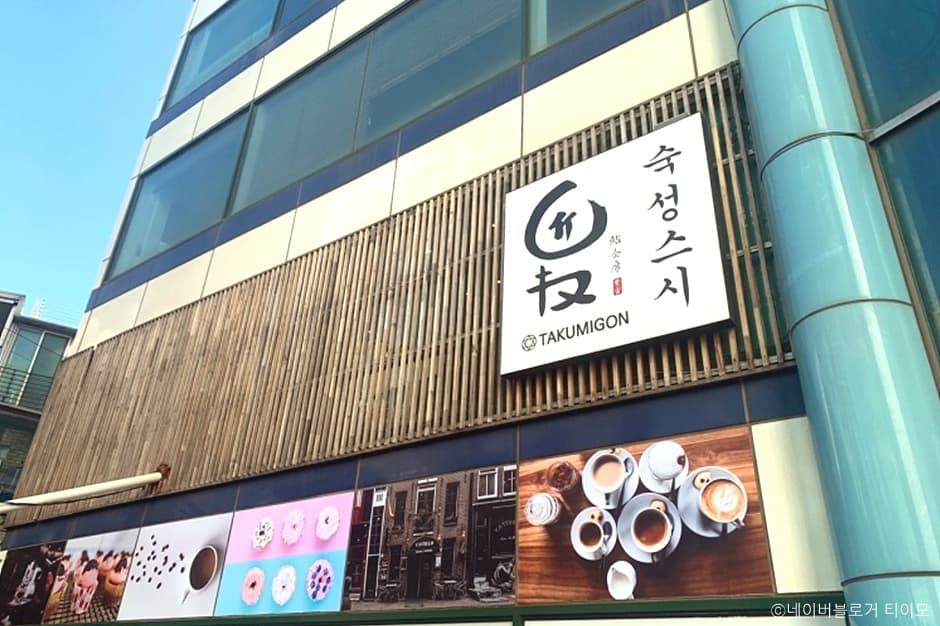 타쿠미곤 대표 이미지