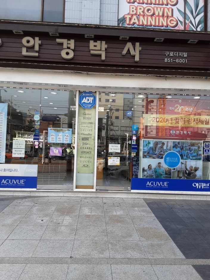 안경박사(구로디지털점) 대표 이미지
