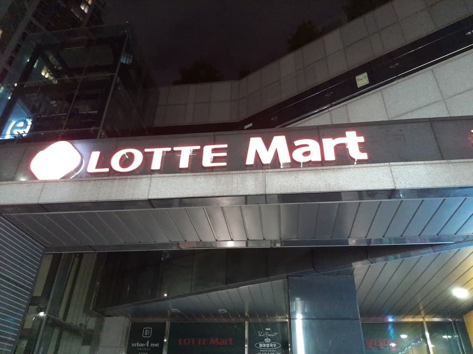 롯데마트_서초점 대표 이미지
