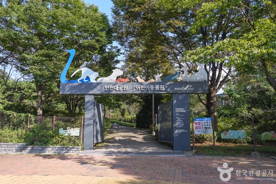 인천대공원 어린이동물원 대표 이미지