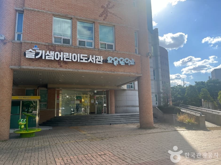 슬기샘어린이도서관 대표 이미지