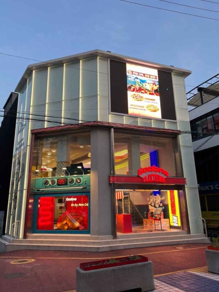 굽네 플레이타운 대표 이미지