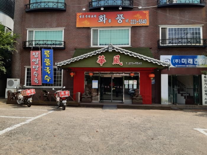 화풍 대표 이미지