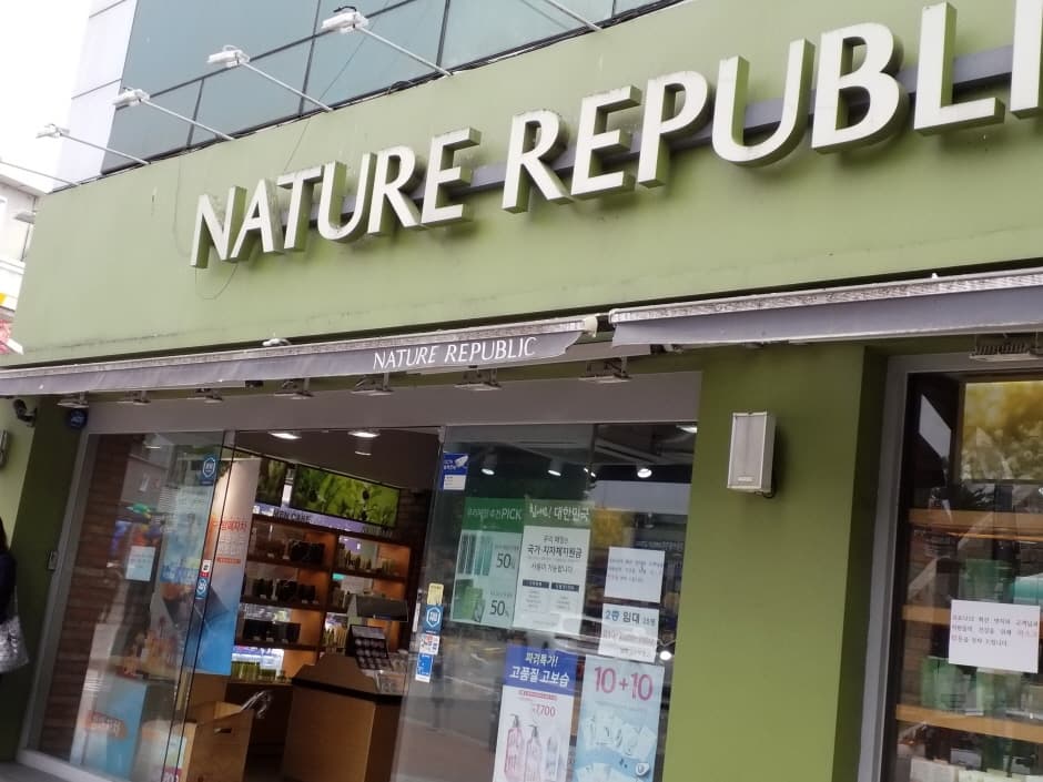 네이처리퍼블릭 _수원남문점 대표 이미지