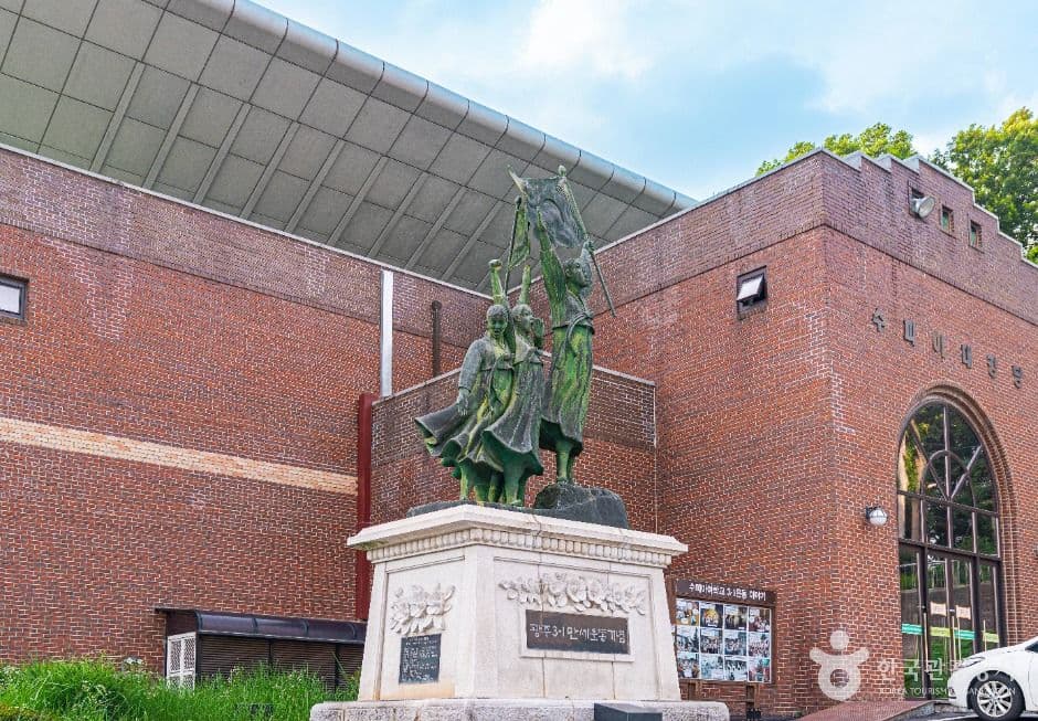 광주 3·1 만세운동 기념비 대표 이미지