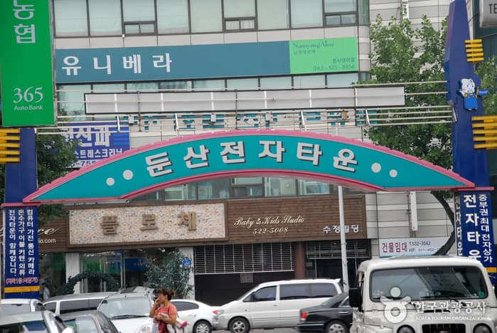 둔산전자타운 대표 이미지