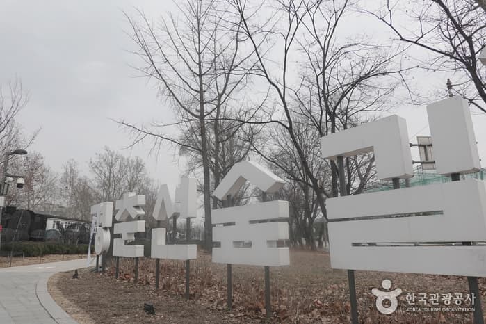 경춘선숲길 대표 이미지