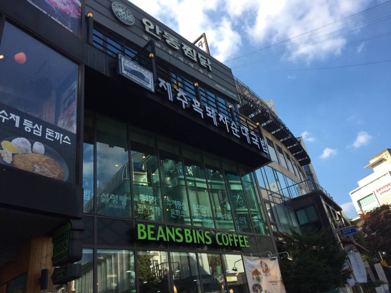 제주흑돼지순대국밥 대표 이미지