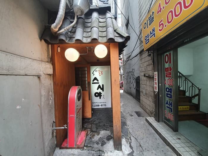 스시야 대표 이미지