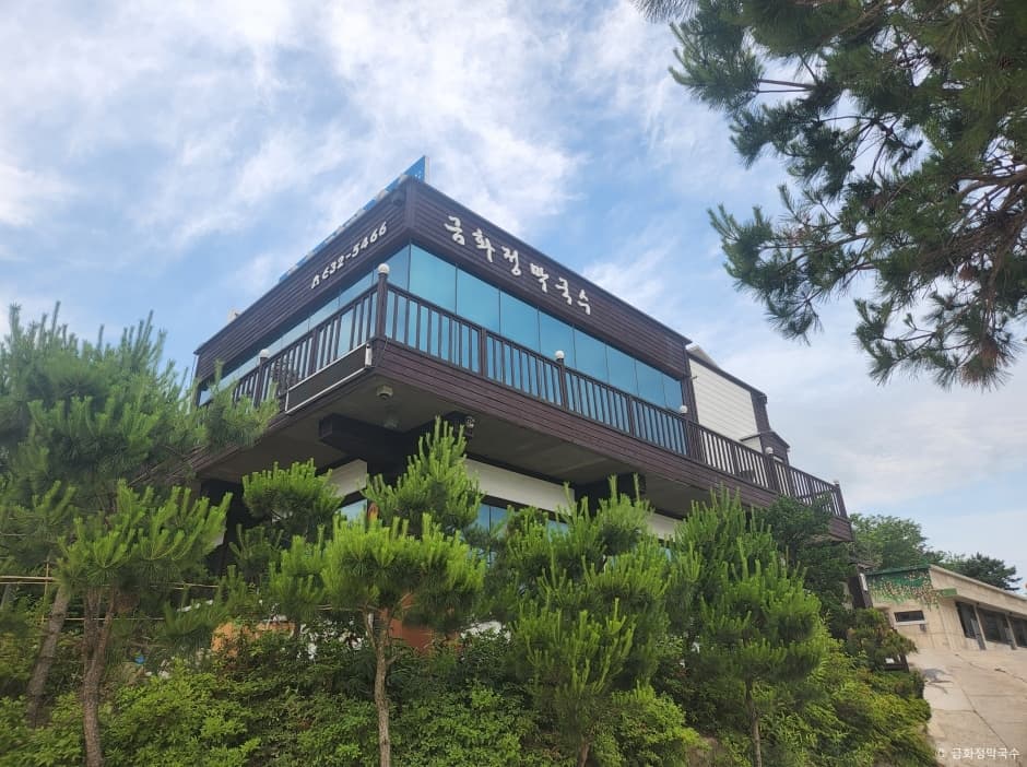 금화정막국수 대표 이미지