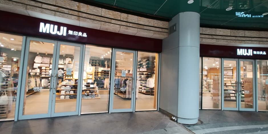 무지 메세나점 대표 이미지