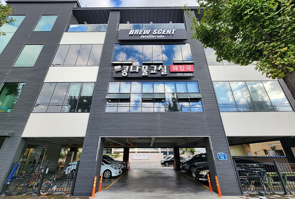 콩나물교실해장국 울산본점 대표 이미지