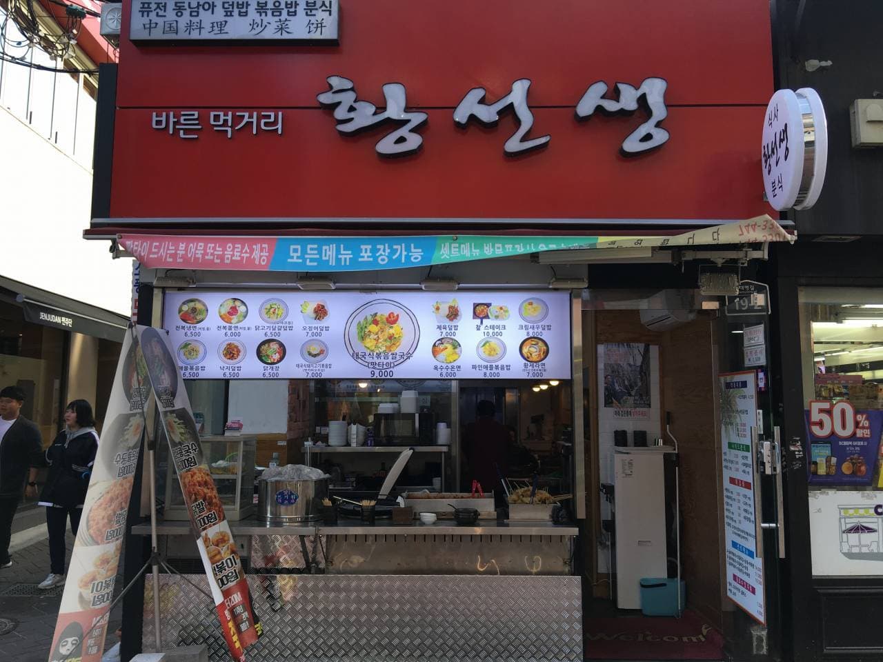 황선생 대표 이미지