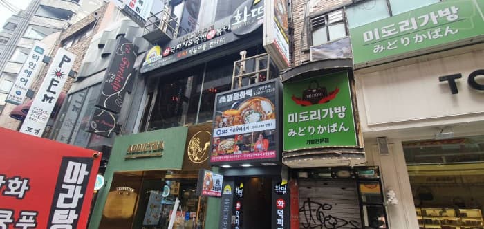 화떡 명동 대표 이미지