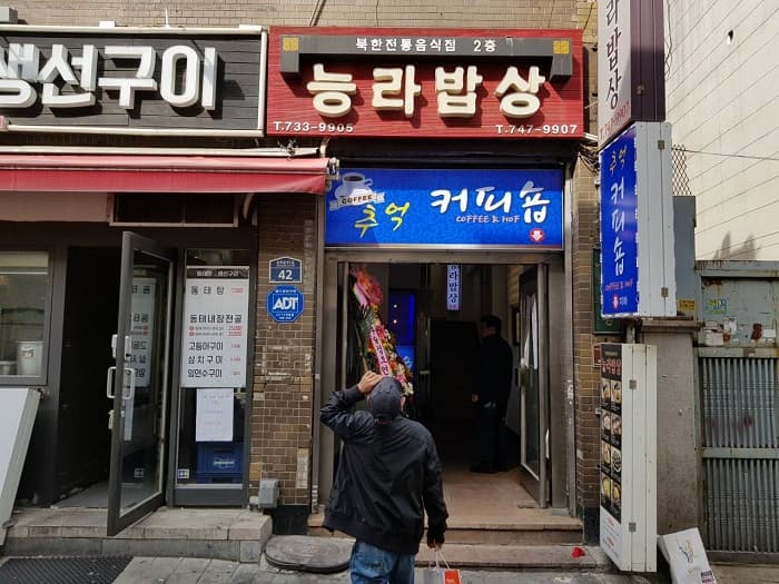 능라밥상 대표 이미지