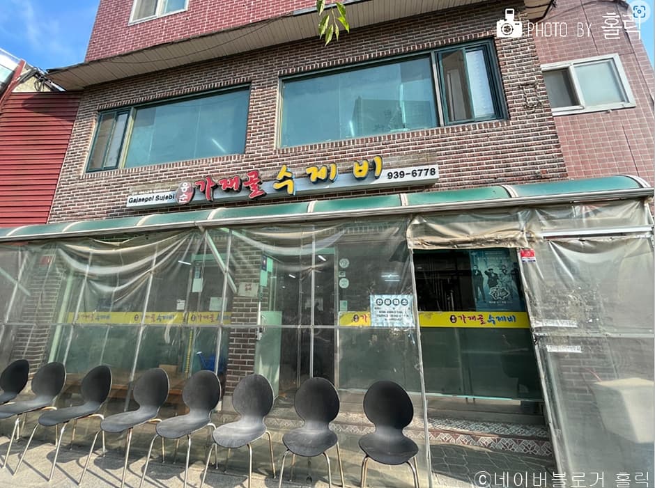 응순가재골수제비 대표 이미지