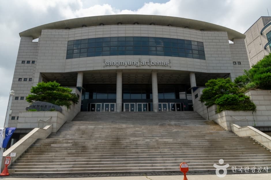 상명아트센터 대표 이미지
