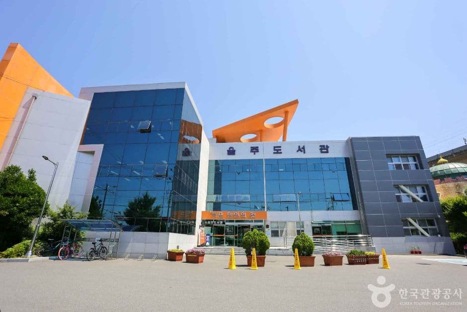 울산울주도서관 대표 이미지