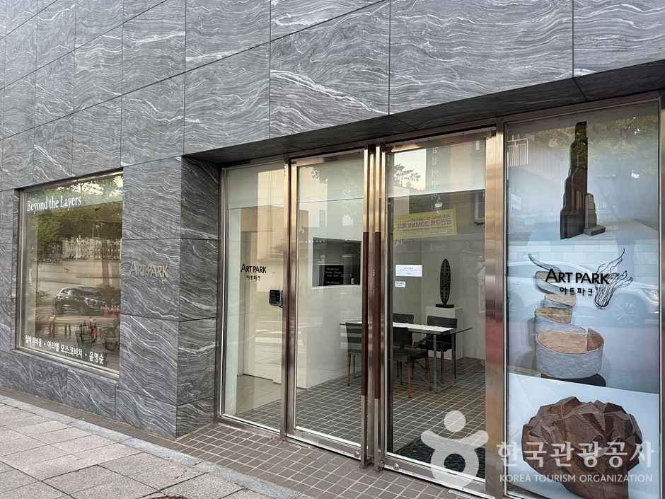 아트파크 대표 이미지