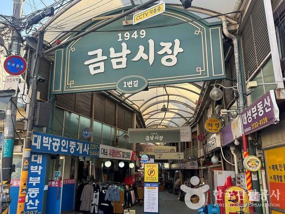 금남시장 대표 이미지