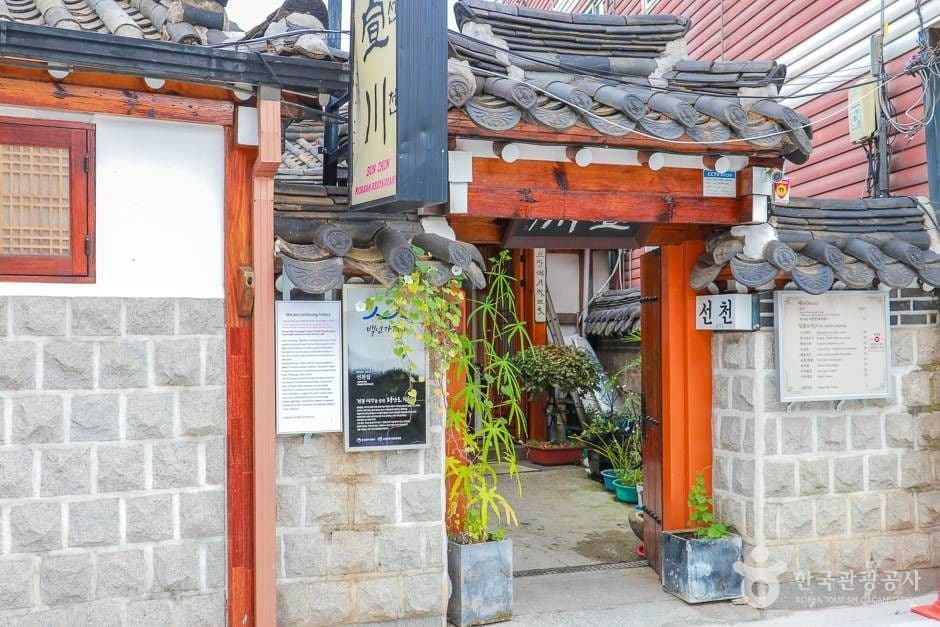 [백년가게] 선천집 대표 이미지